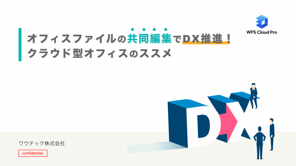 White-paper_collaborative-editing_main