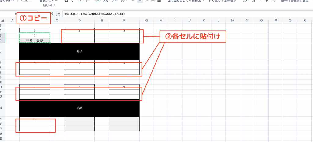 Excelを使った座席表の簡単な作り方STEP⑦の図