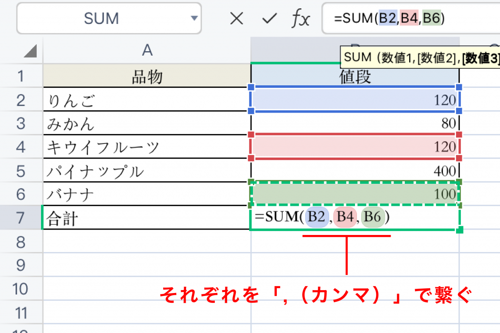 SUM関数で単一のセル同士を加算する方法
