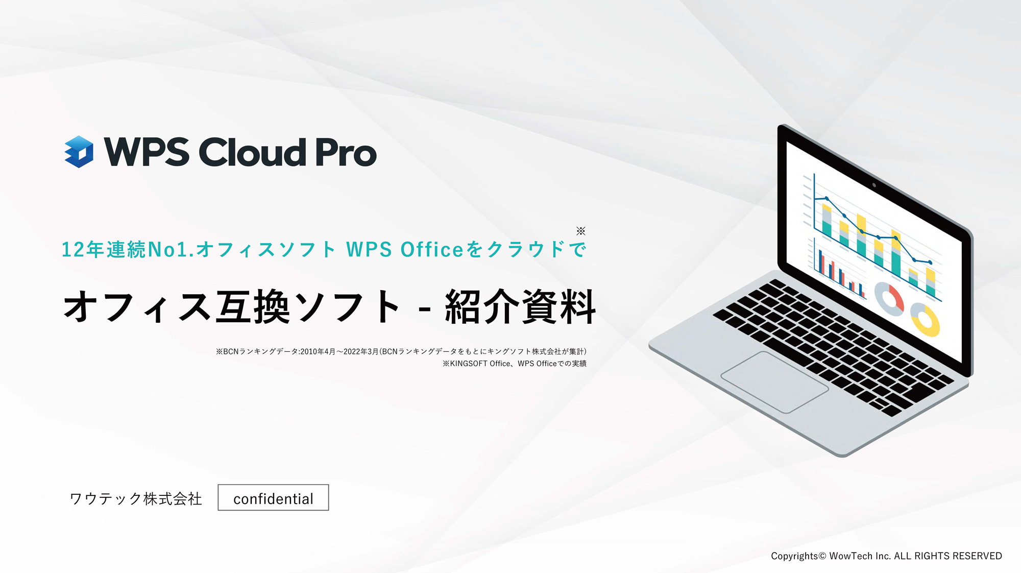 wps-cloud-pro_office-docs_main